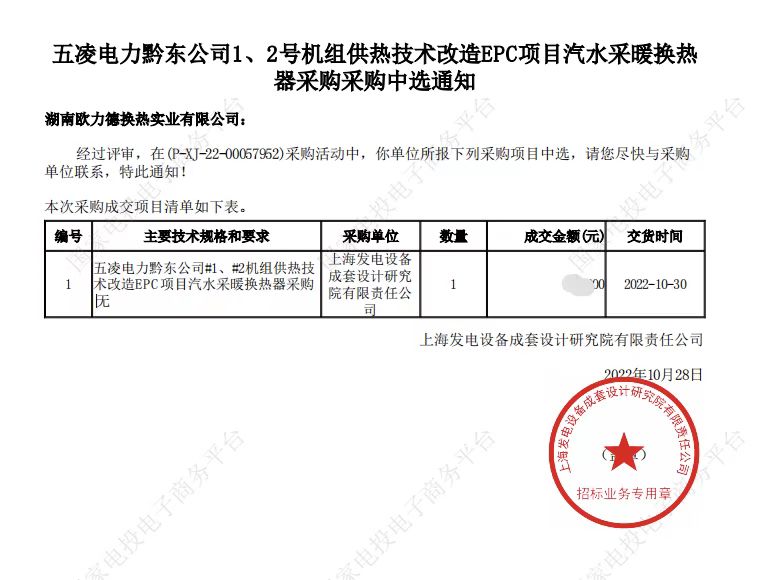 板式換熱器,板式換熱器機組,鈦材板式換熱器,板式冷凝器,全焊接板式換熱器,釬焊板式換熱器,衛(wèi)生級板式換熱器,寬流道板式換熱器,容積式換熱器,盤管換熱,換熱設(shè)備,板式冷卻器,換熱器廠家,換熱設(shè)備