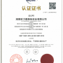 祝賀湖南歐力德?lián)Q熱實業(yè)有限公司再次通過ISO9001:2015質(zhì)理管理體系認證