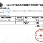 再次中標貴州某發(fā)電廠板式換熱器配件